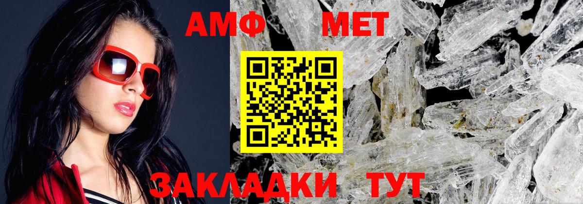 Amphetamine  Amphetamine  Амфетамин Розовый  Великий Устюг 