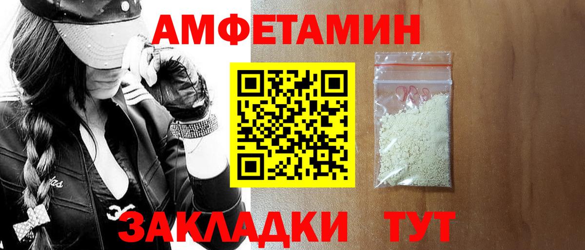 Амфетамин 97%  Вход с VPN  Великий Устюг 