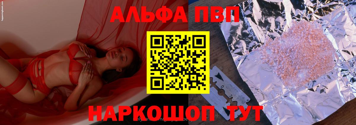 APVP кристаллы Великий Устюг