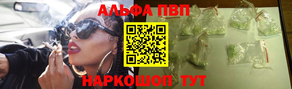 Альфа ПВП Соль  Вход с VPN  APVP VHQ  Alpha PVP СК КРИС  Великий Устюг 