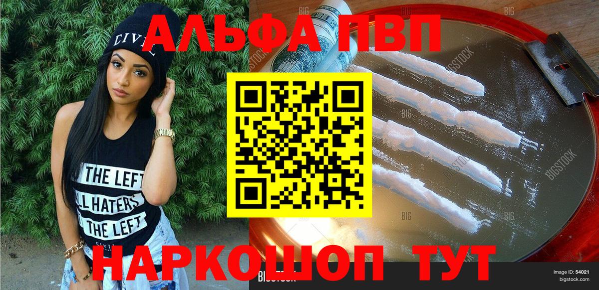 Alpha-PVP кристаллы Великий Устюг