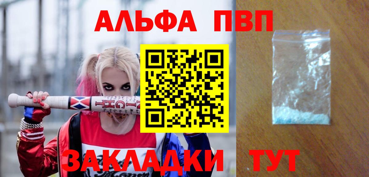 Alpha-PVP  Альфа ПВП крисы CK  что такое наркотик  Альфа ПВП VHQ  Великий Устюг 