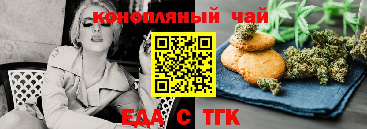 Cannafood марихуана  Вход с VPN  Великий Устюг 
