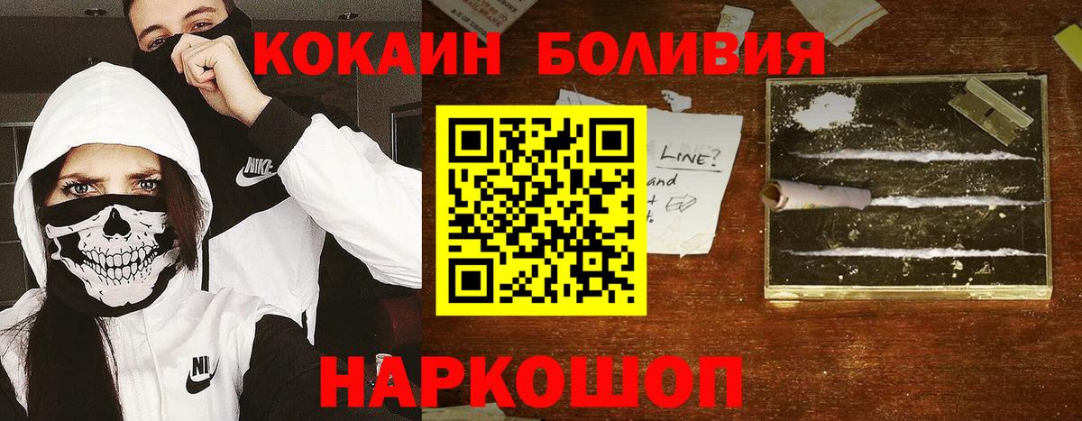 Cocaine Боливия  COCAIN 98%  Cocaine  Великий Устюг  Вход с VPN 