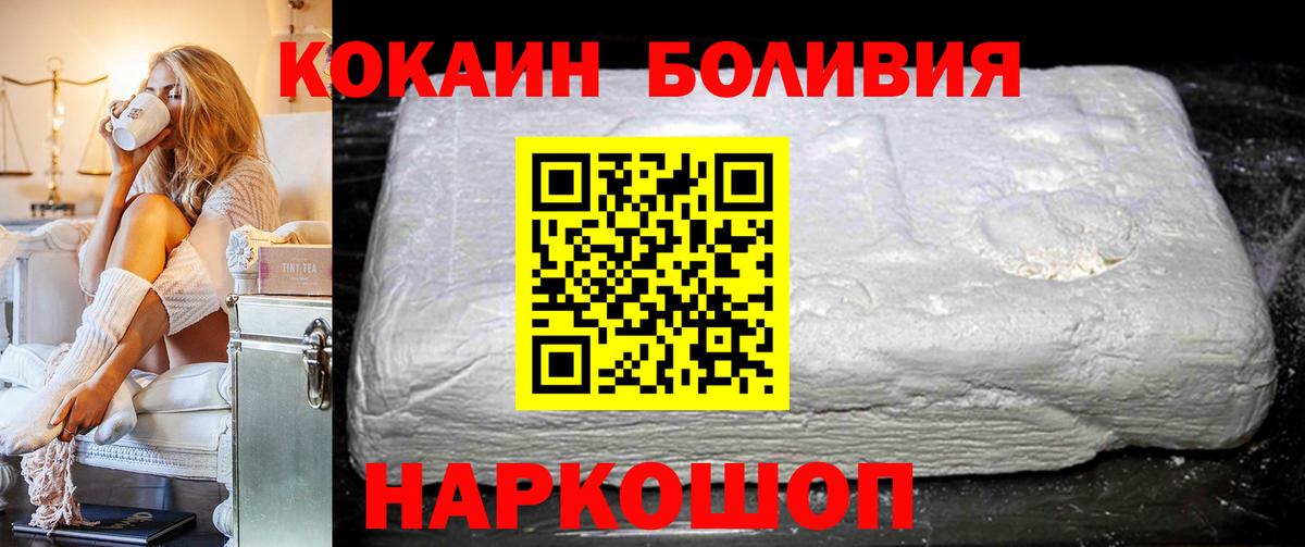 Кокаин Боливия Великий Устюг