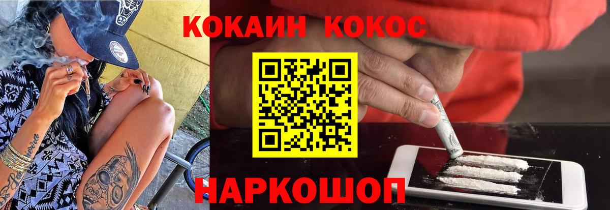 КОКАИН Fish Scale  Cocaine  Великий Устюг  COCAIN 98% 