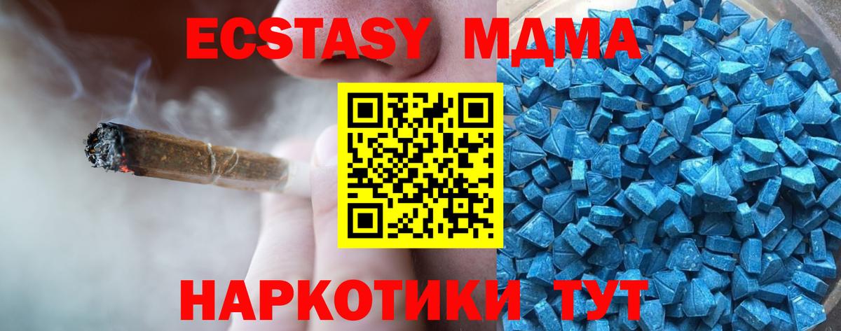 ЭКСТАЗИ MDMA  Ecstasy  Великий Устюг  Экстази 99% 