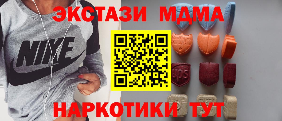 ЭКСТАЗИ 280мг  ОМГ ОМГ зеркало  Экстази ешки  Ecstasy  Великий Устюг  Вход с VPN 