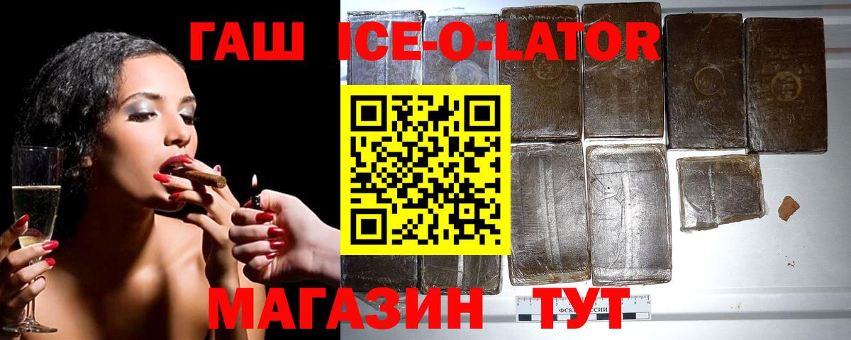 ГАШИШ гашик Великий Устюг