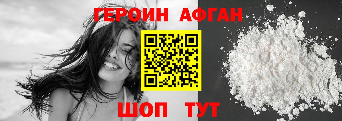 Великий Устюг  Героин Heroin  ГЕРОИН  Вход с VPN 