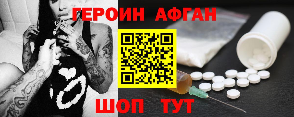 ГЕРОИН герыч Великий Устюг