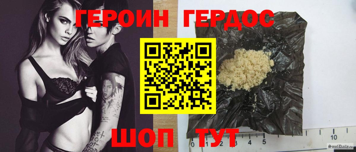 Героин  Великий Устюг  ГЕРОИН Heroin 