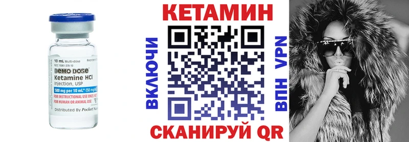 КЕТАМИН VHQ  Великий Устюг 