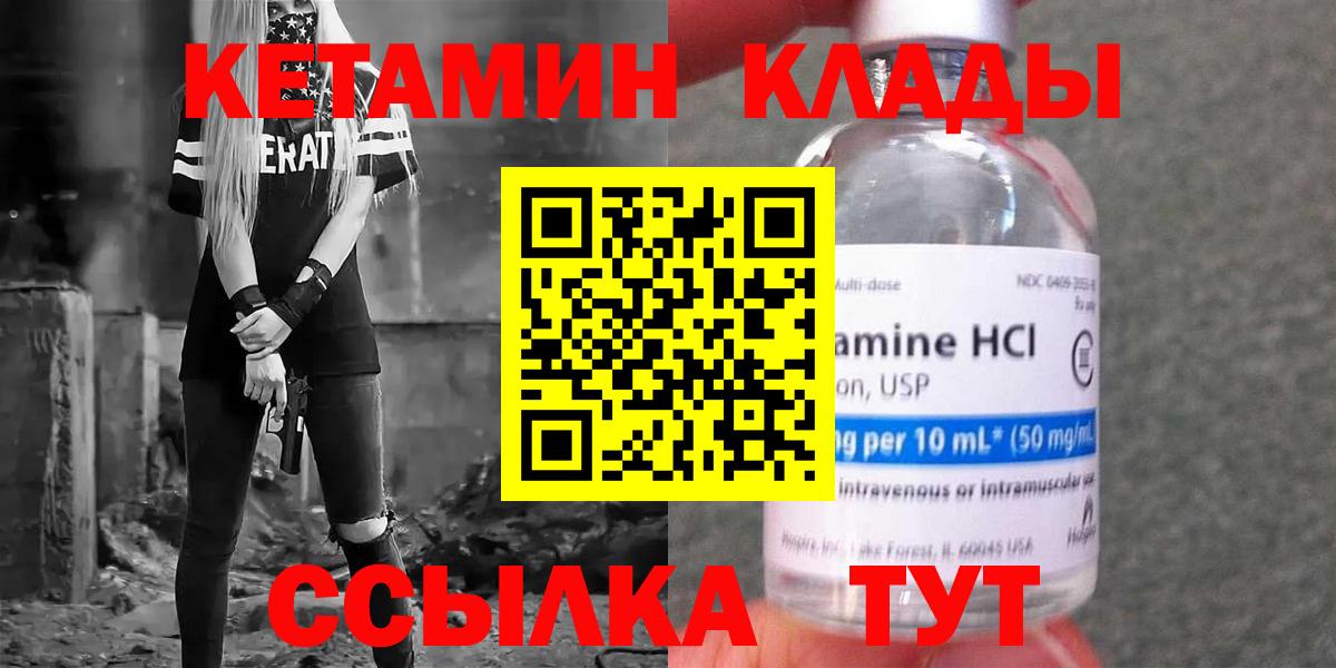 КЕТАМИН ketamine Великий Устюг
