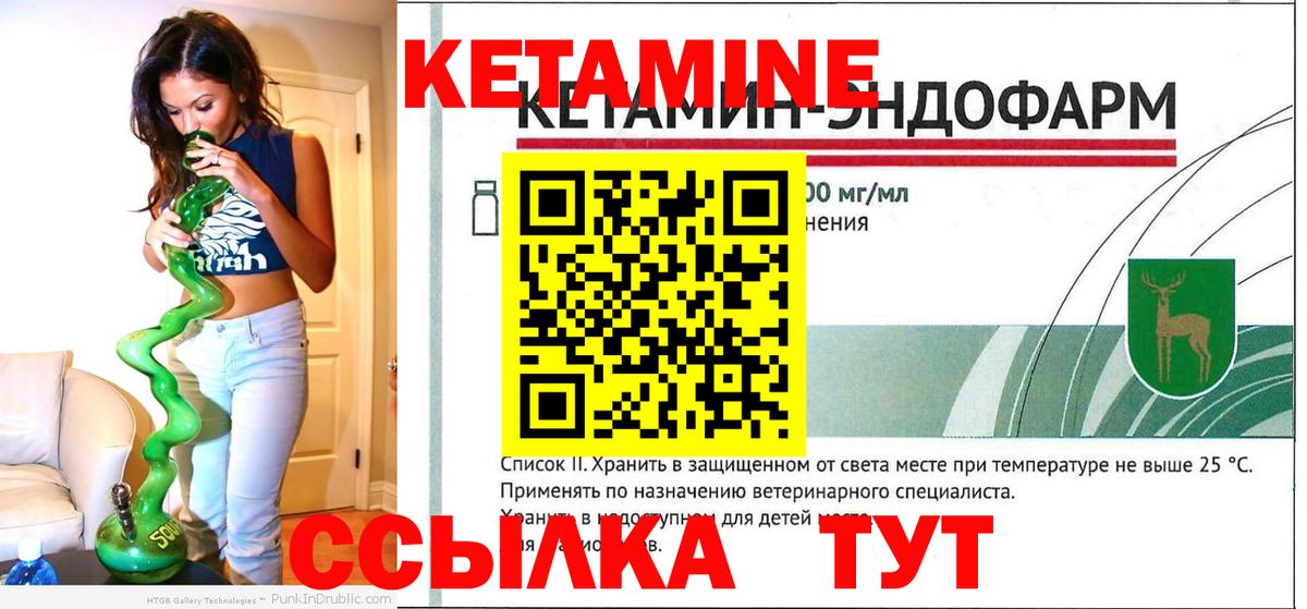 Кетамин ketamine  Великий Устюг 