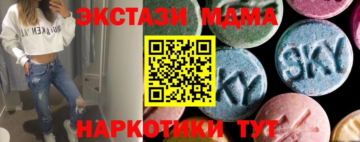 Великий Устюг  MDMA Molly  MDMA молли  MDMA  Вход с VPN 