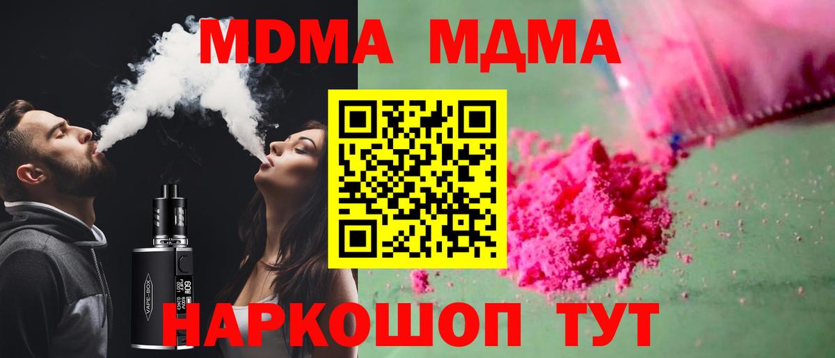 МДМА crystal Великий Устюг