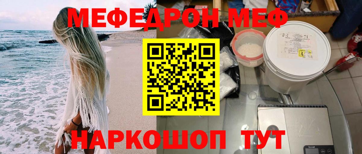 МЕФ мяу мяу  МЯУ-МЯУ mephedrone  МЯУ-МЯУ  Великий Устюг 