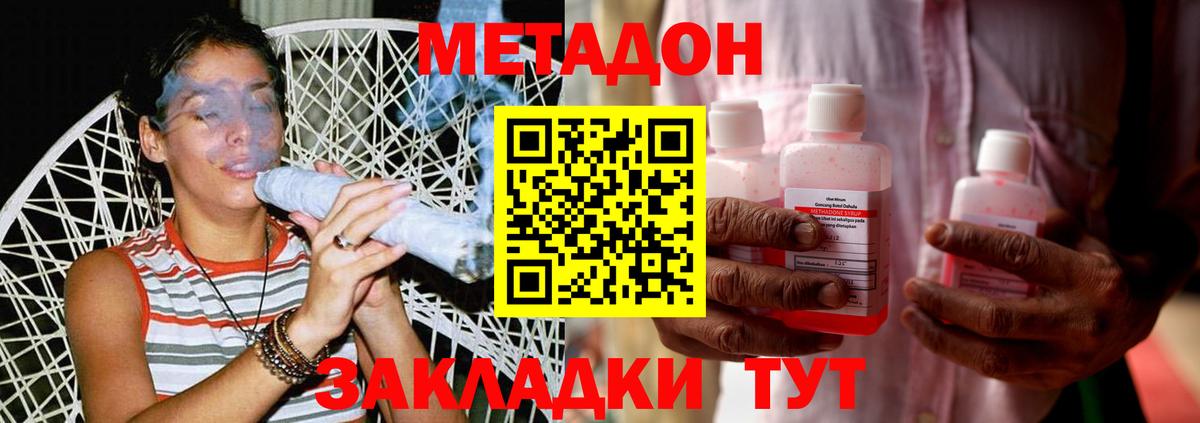 Метадон methadone  Вход с VPN  Великий Устюг  МЕТАДОН кристалл 