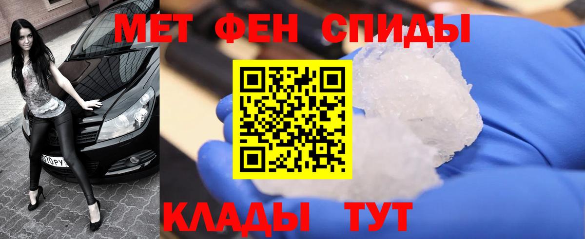 МЕТАМФЕТАМИН пудра  Вход с VPN  Великий Устюг 