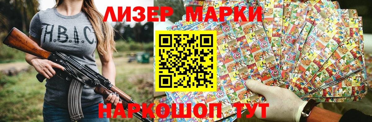 Марки N-bome 1,8мг Великий Устюг