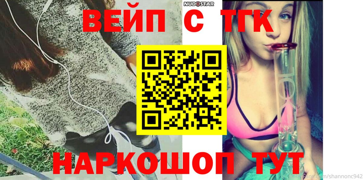 Дистиллят ТГК гашишное масло  ТГК концентрат  Великий Устюг  Вход с VPN 