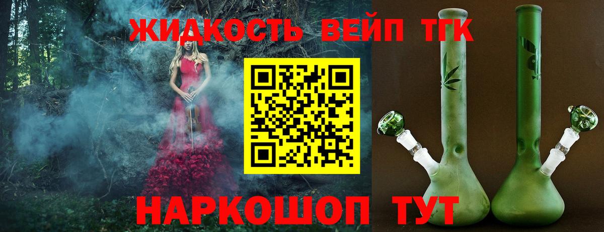 ТГК вейп Великий Устюг